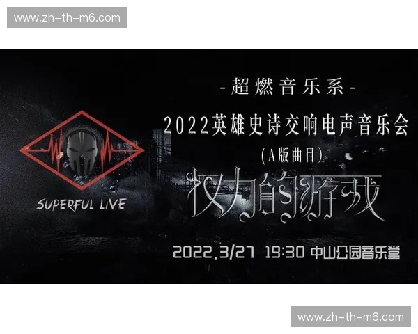 红黑与深蓝的史诗交响：当圣西罗的晚风遇见斯坦福桥的细雨